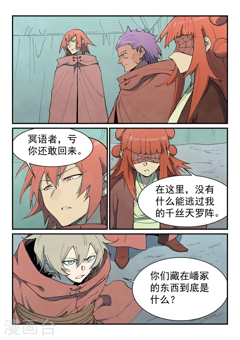 第763话5