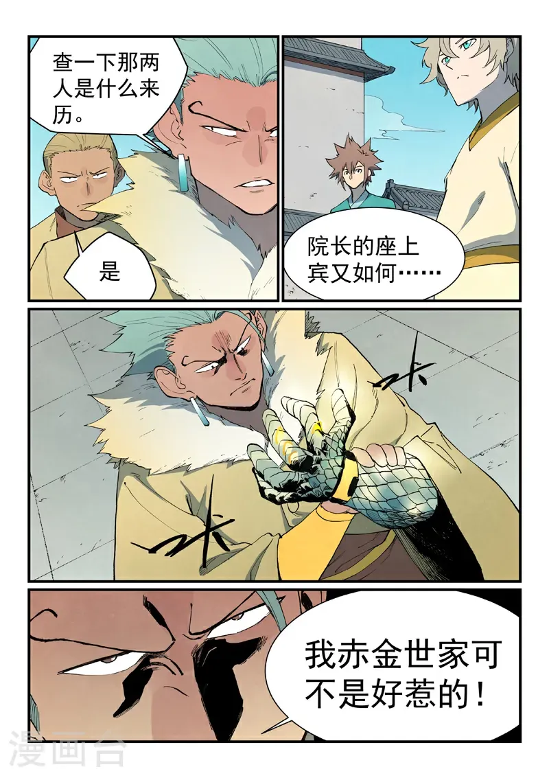 第798话5