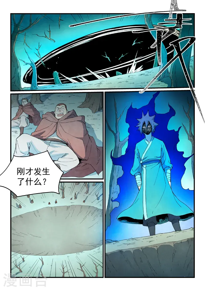 第748话9