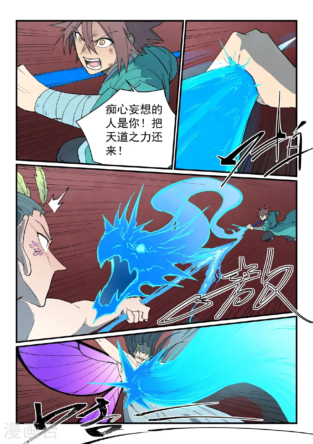 第785话8