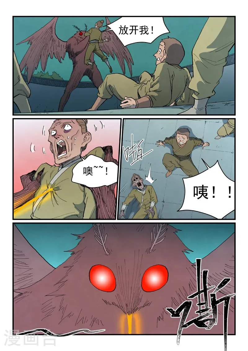 第766话9