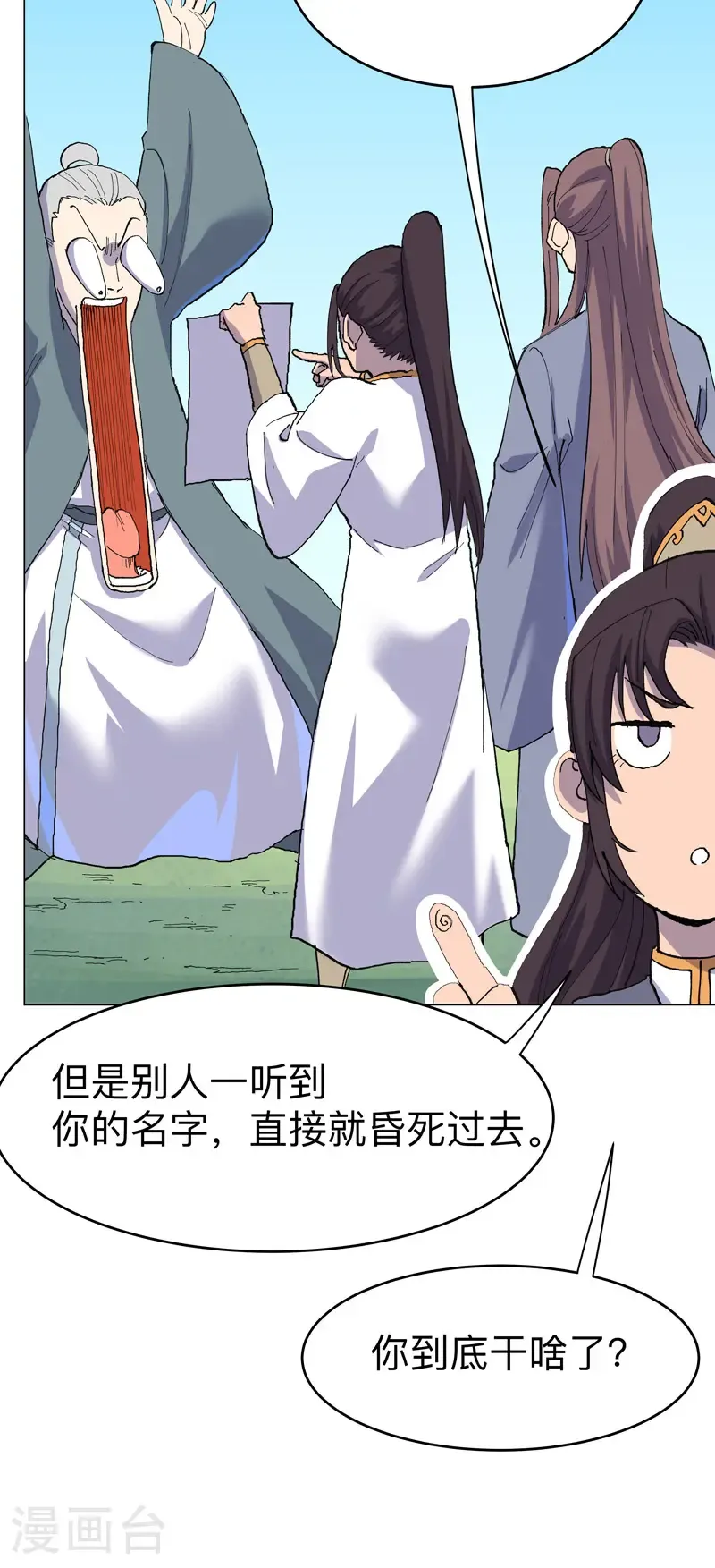 第312话 做客？8
