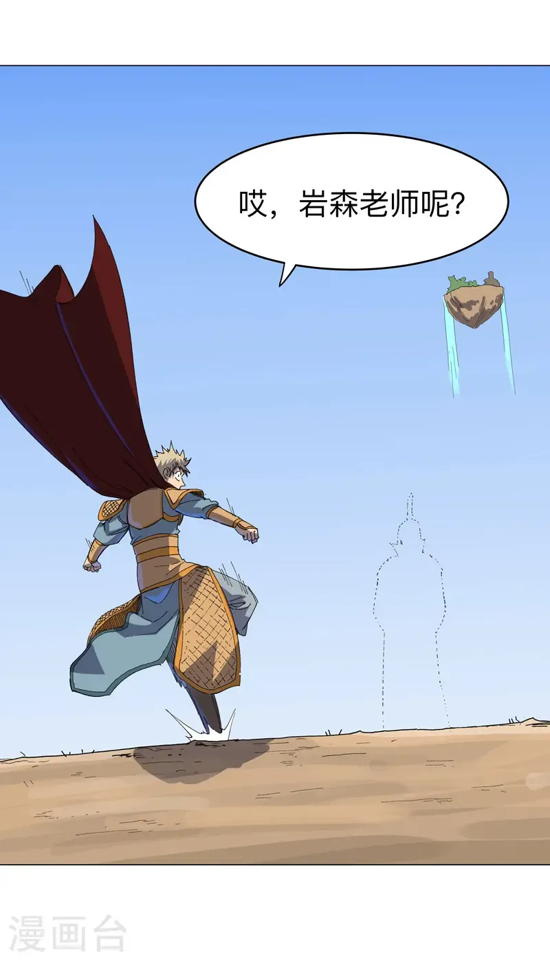 第310话 封印解除！17