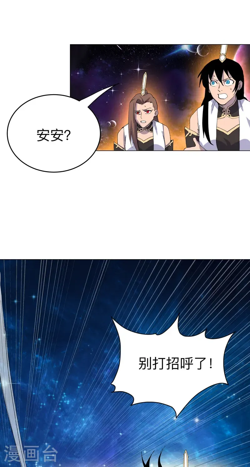 第309话 捡了个人17