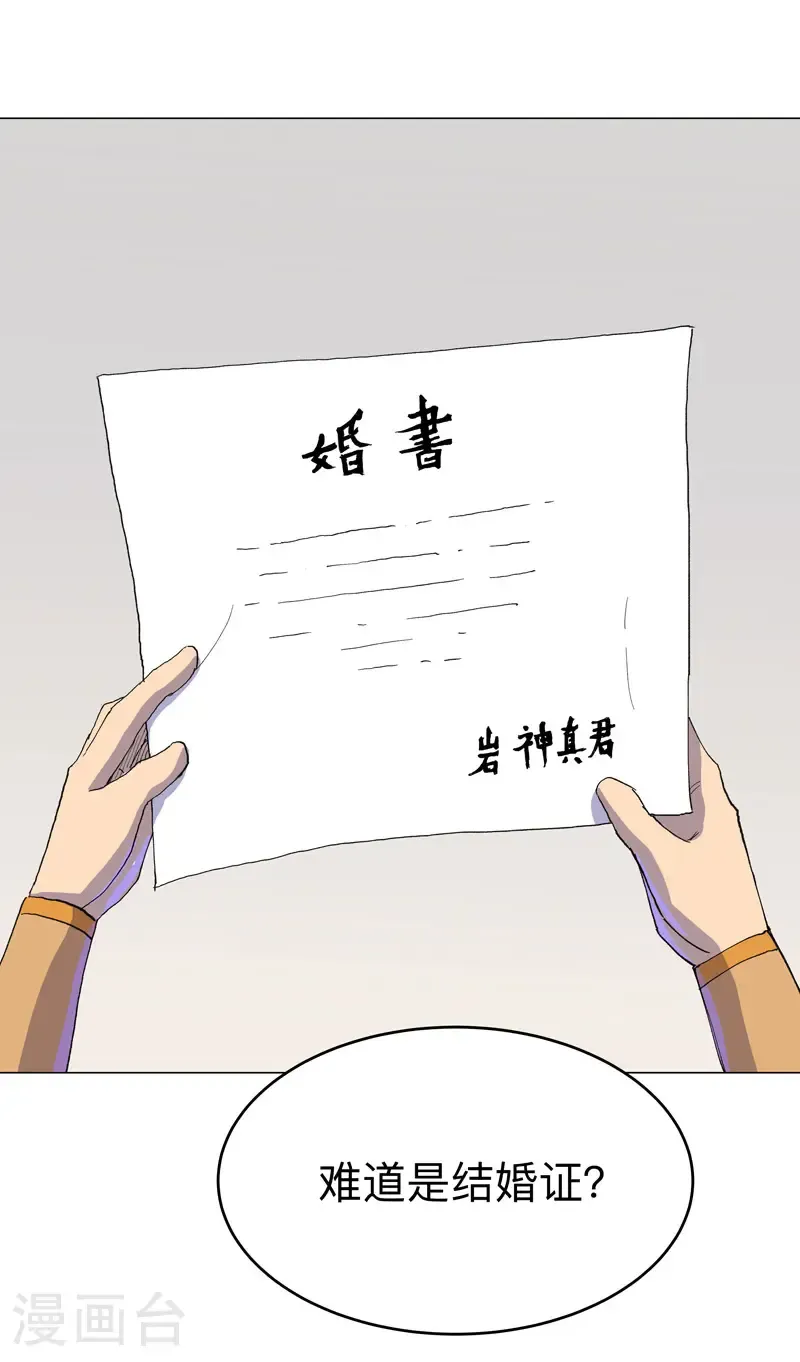 第310话 封印解除！1