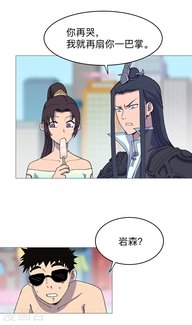 第314话 苦茶被骗7