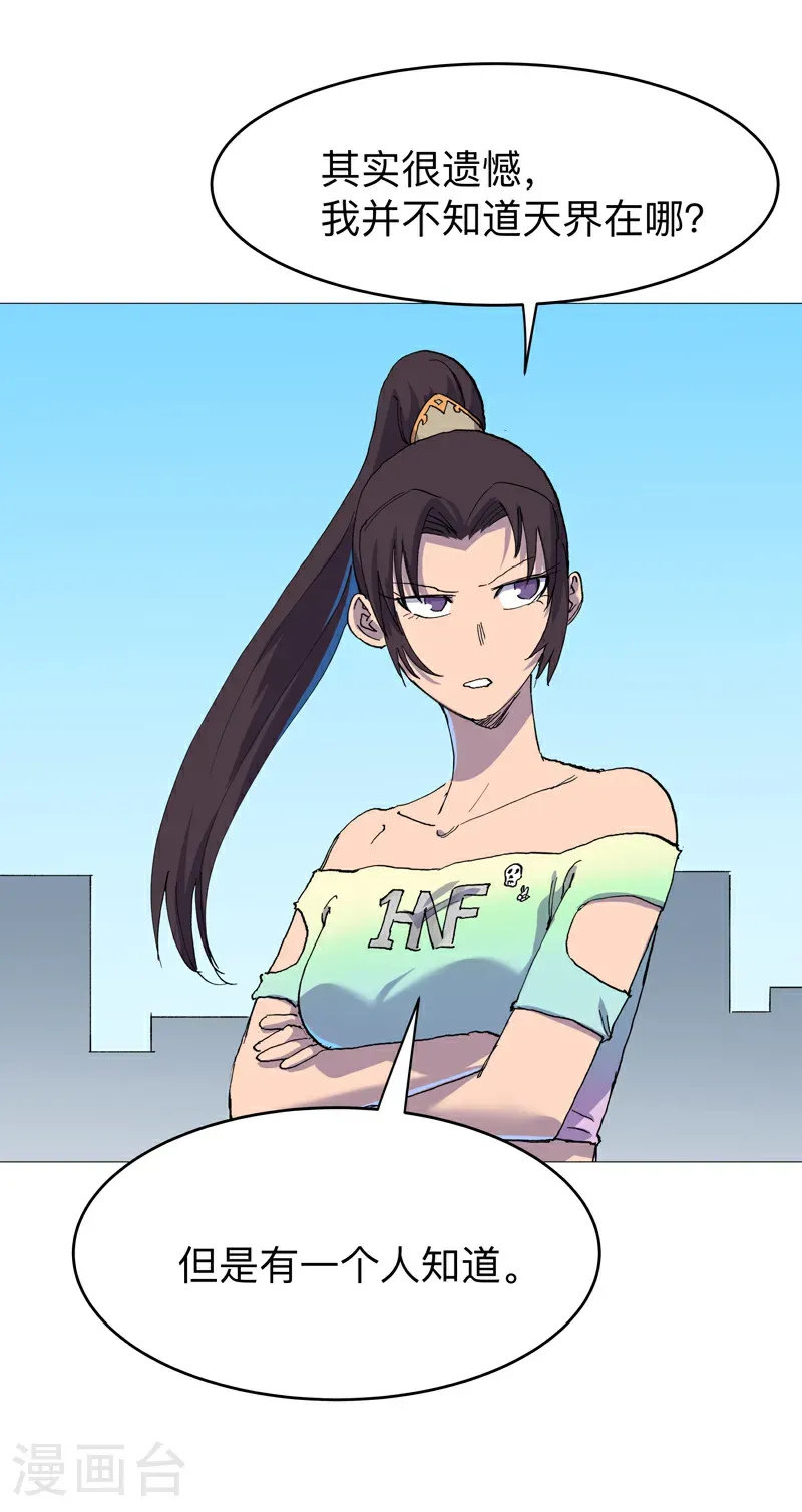 第313话 熟人2