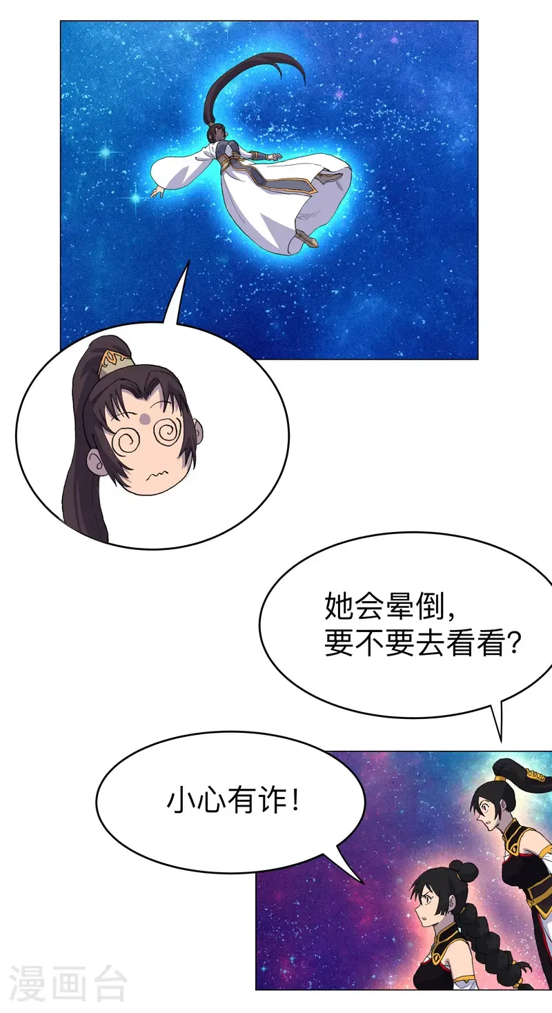 第309话 捡了个人35