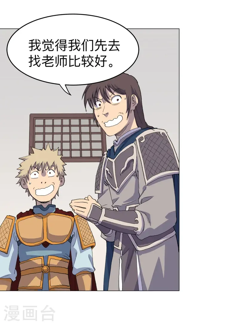第310话 封印解除！10