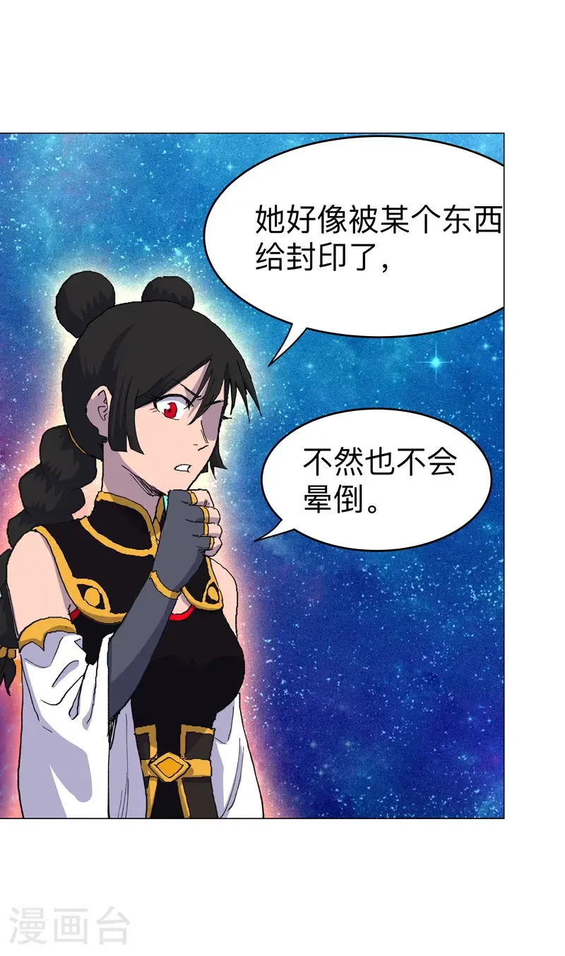 第309话 捡了个人38