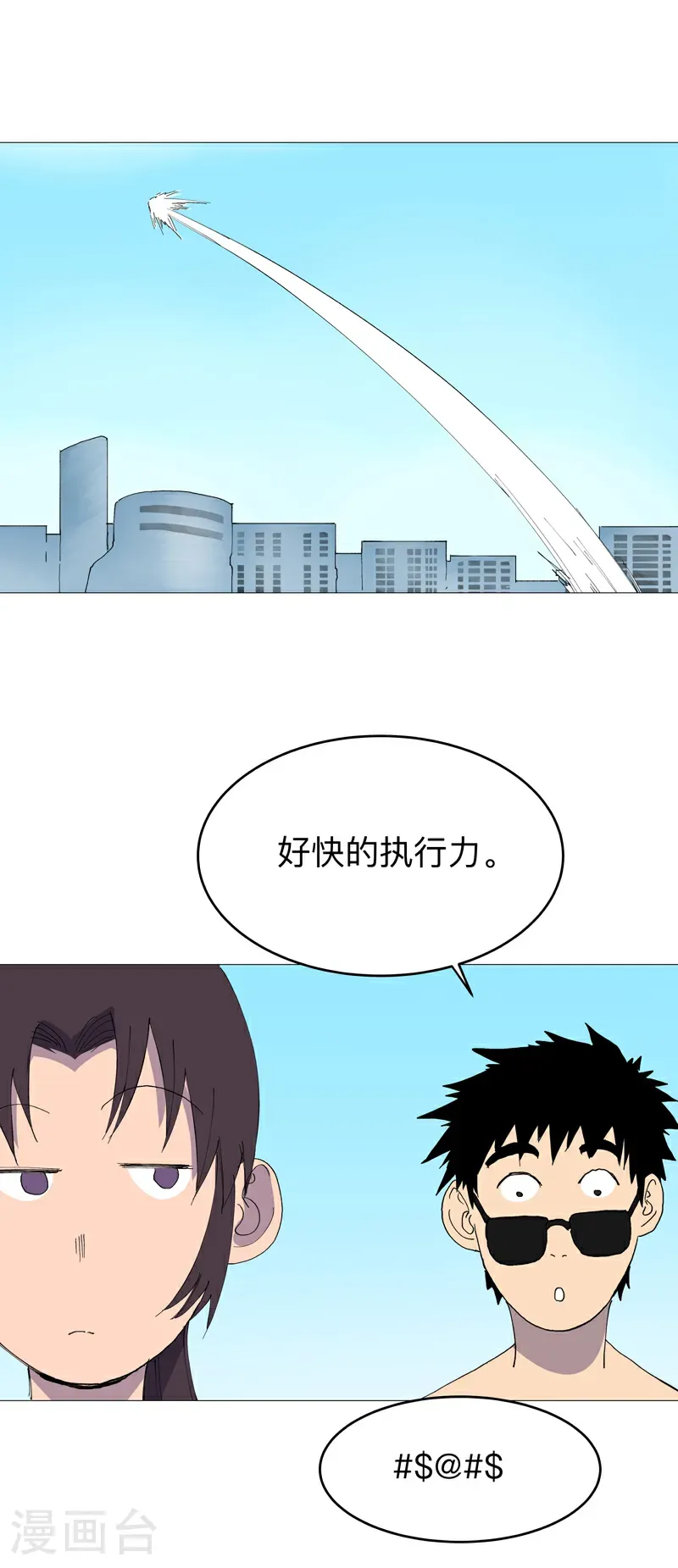 第315话 瘟神来信1