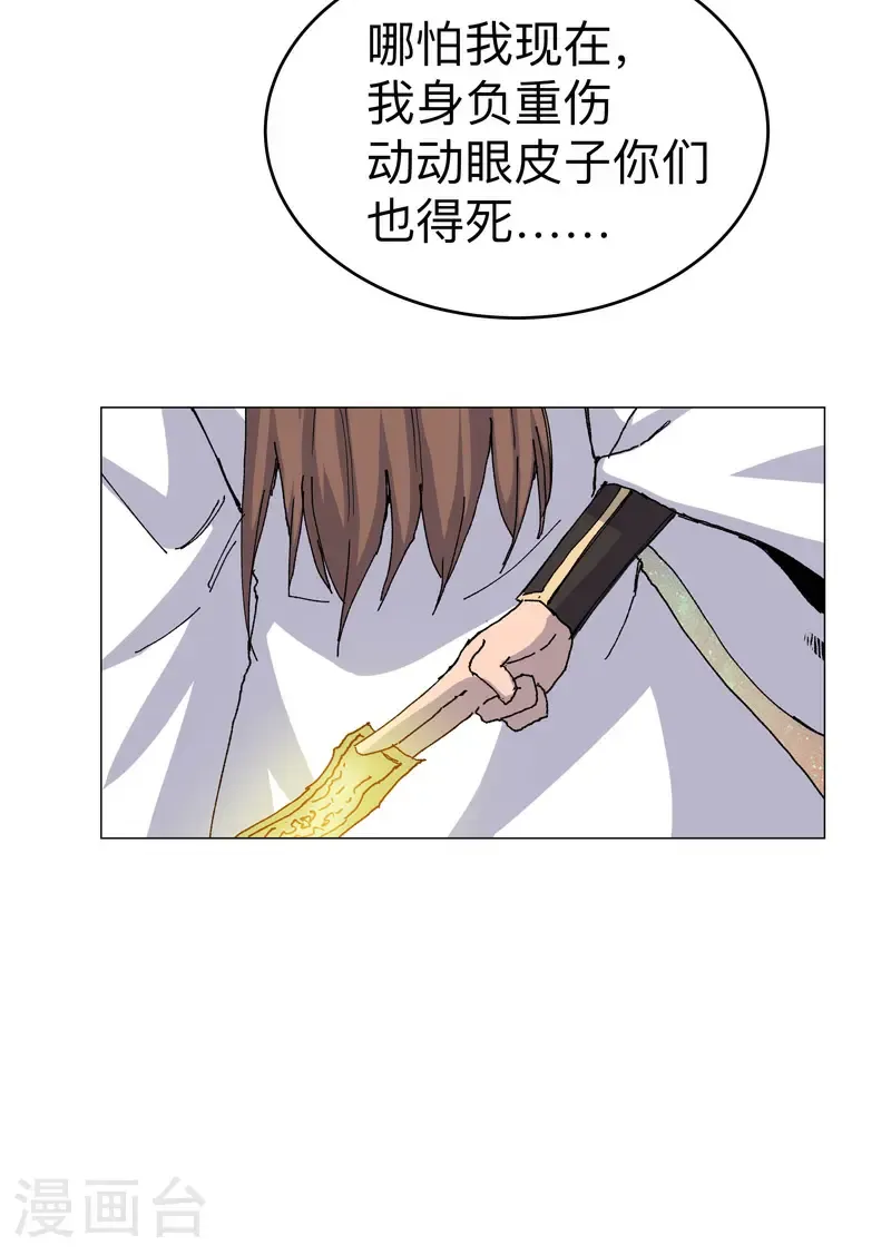 第309话 捡了个人5