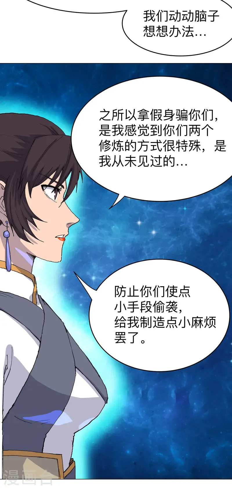 第308话 是陷阱！16