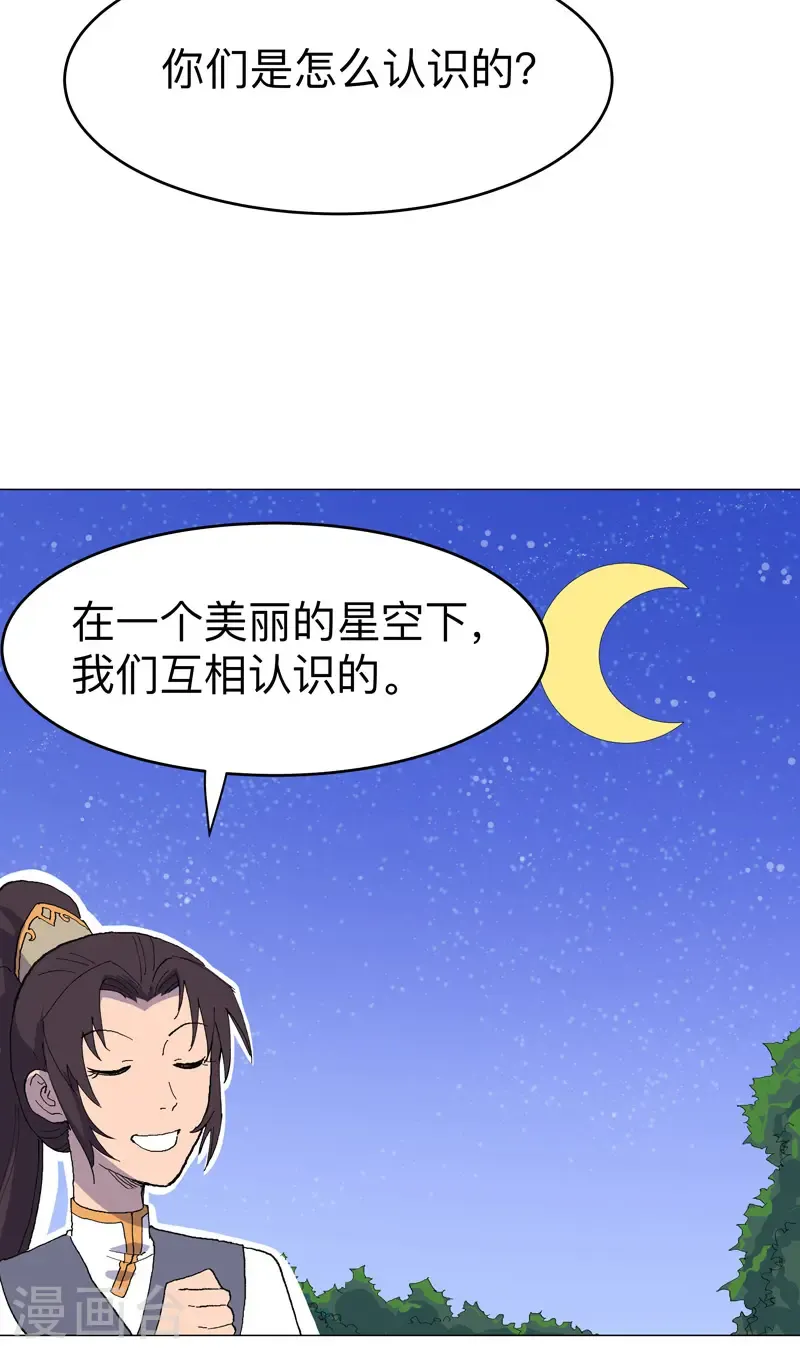第312话 做客？12