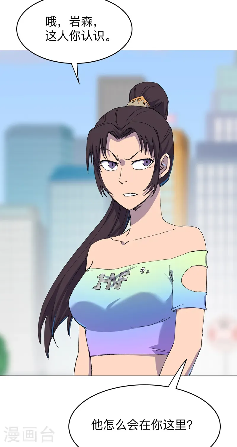 第313话 熟人8