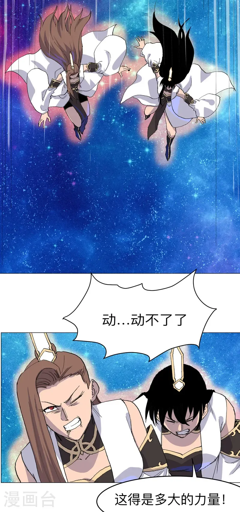 第308话 是陷阱！10