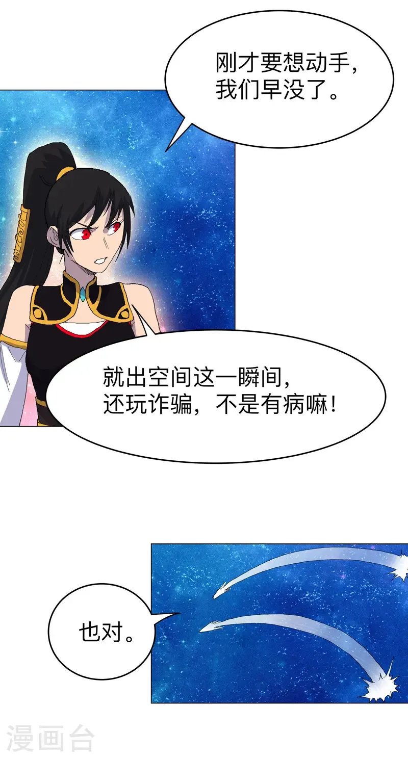 第309话 捡了个人36