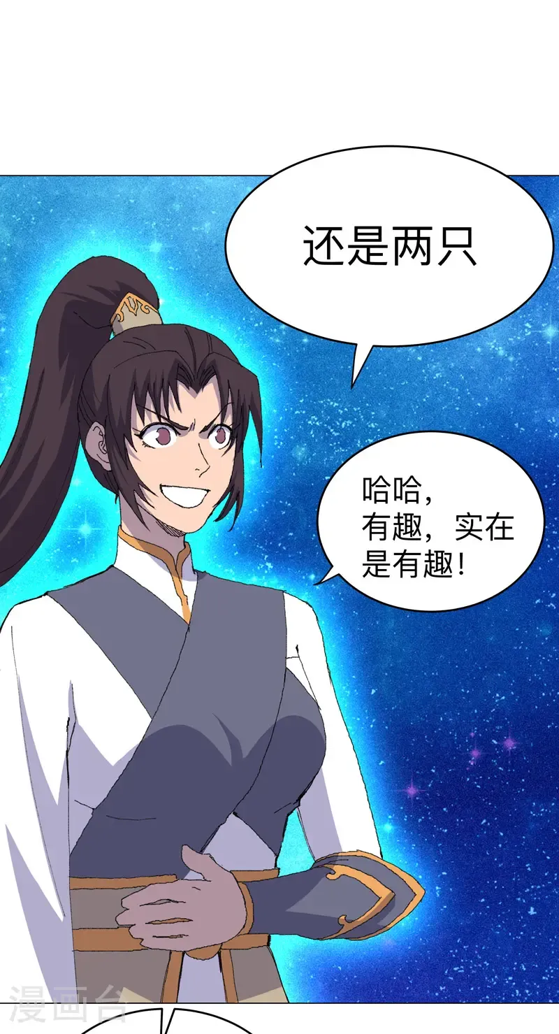 第309话 捡了个人19