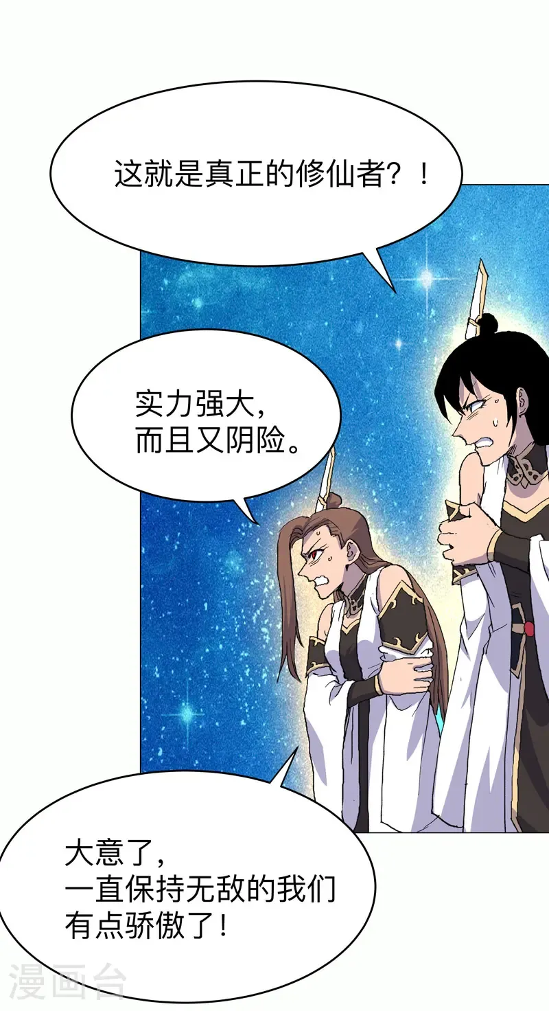 第309话 捡了个人9