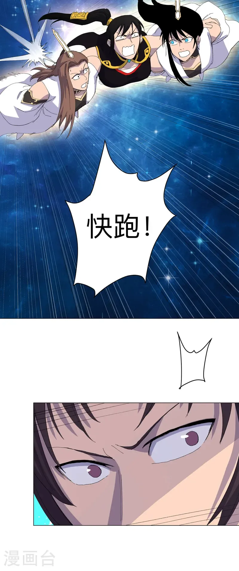 第309话 捡了个人18