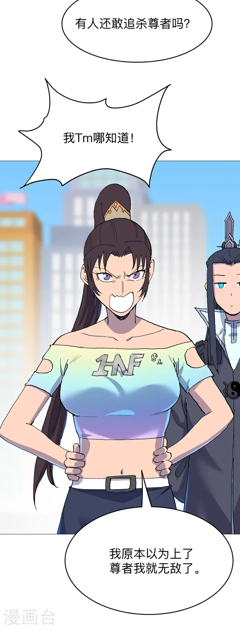 第313话 熟人14