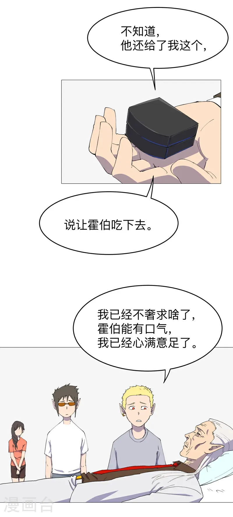 第315话 瘟神来信15