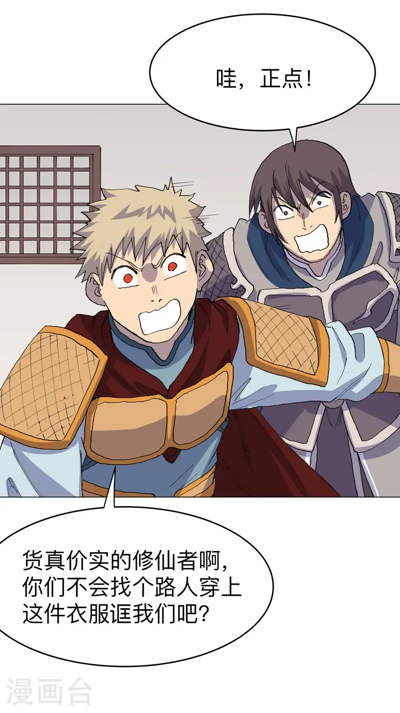 第309话 捡了个人45