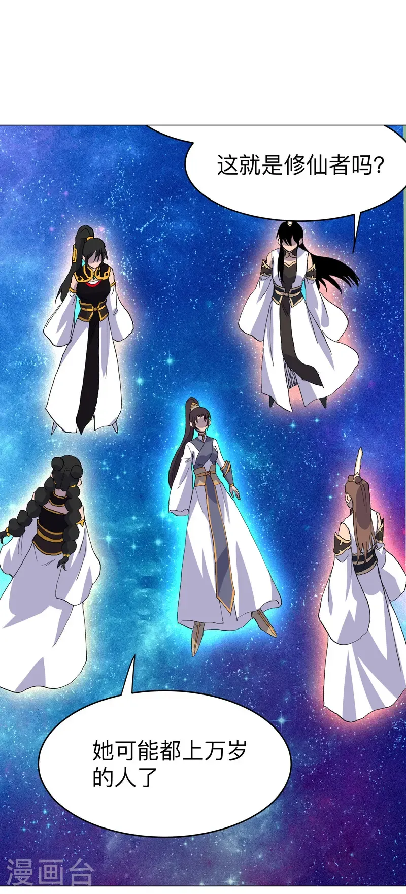 第309话 捡了个人37