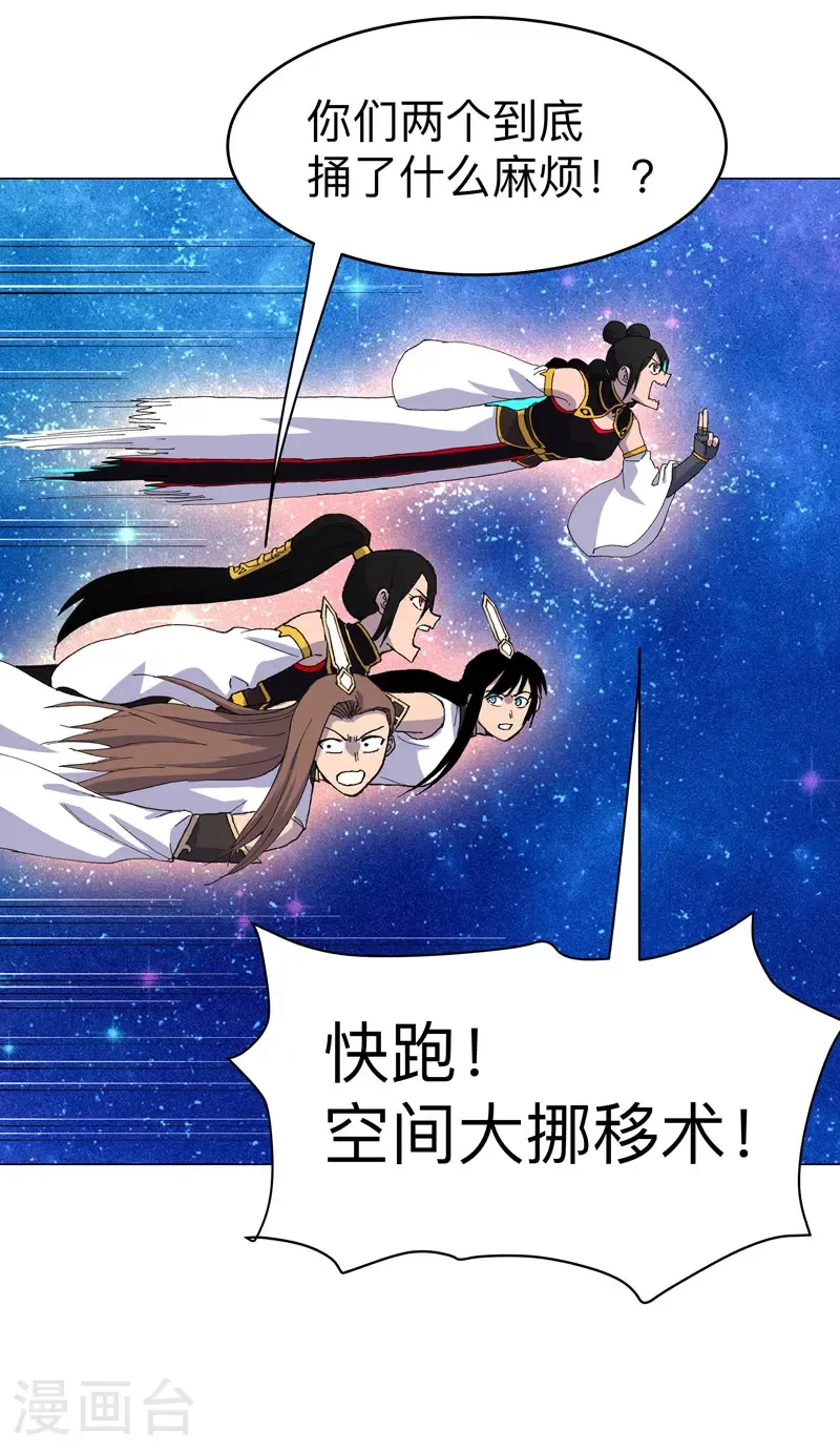 第309话 捡了个人21