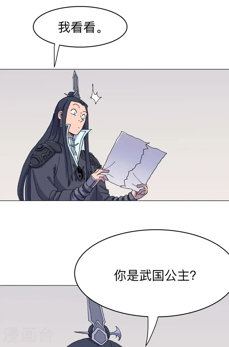 第311话 老熟人14