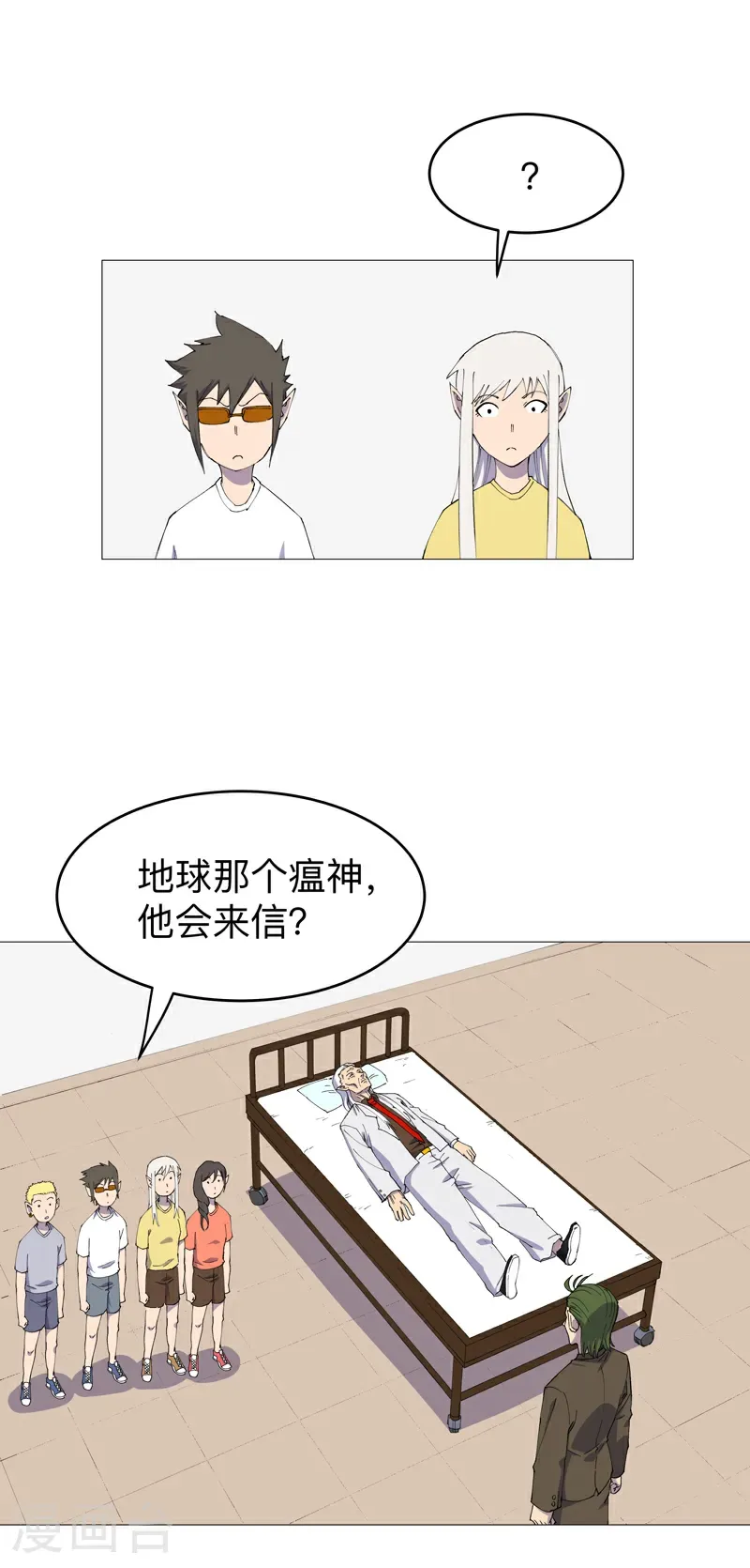 第315话 瘟神来信14