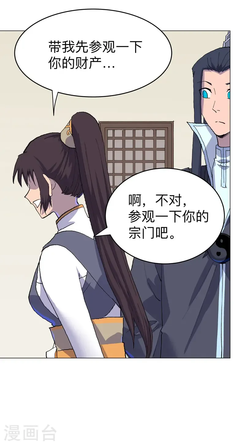 第312话 做客？2