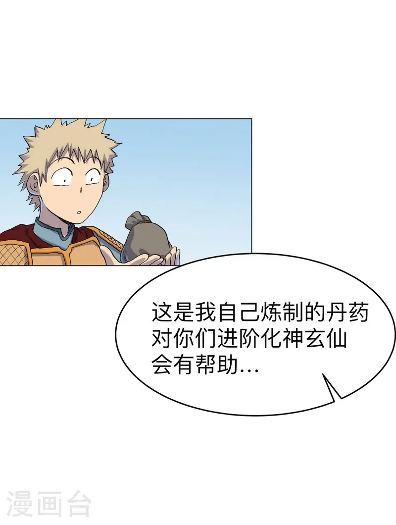 第312话 做客？17