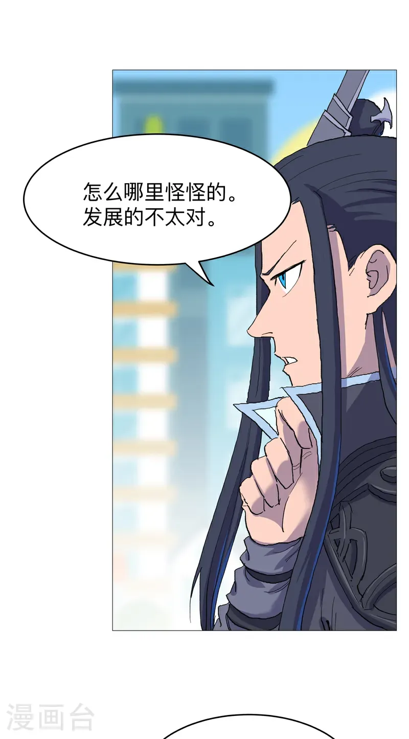第313话 熟人20