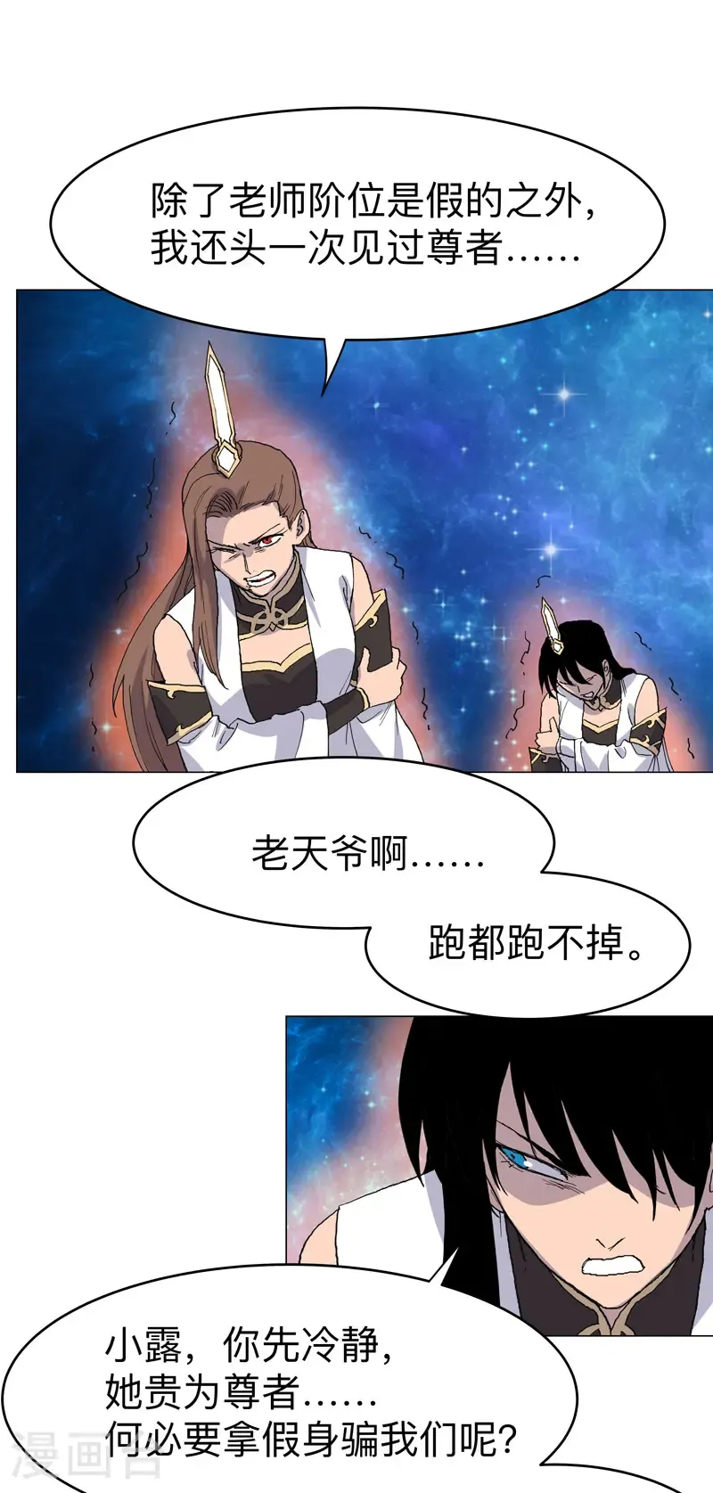 第308话 是陷阱！15