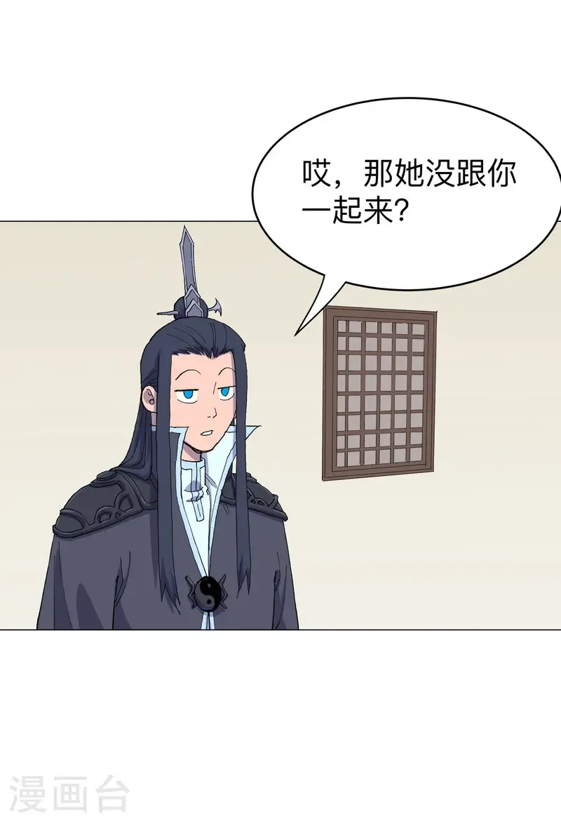 第312话 做客？1