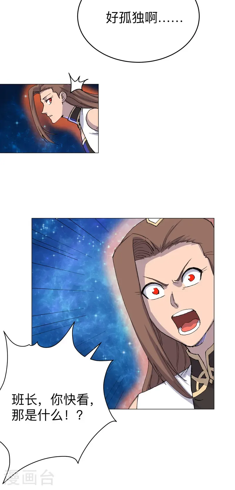 第308话 是陷阱！2