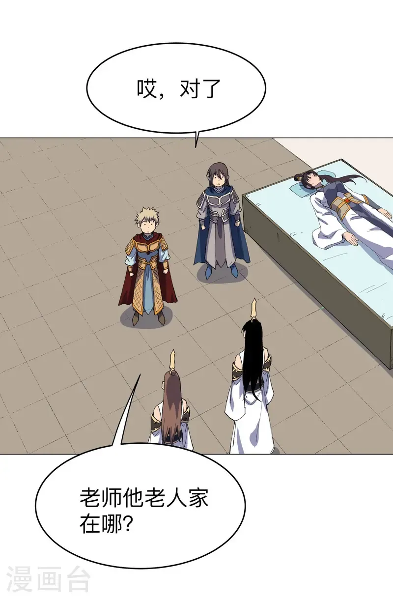 第310话 封印解除！11