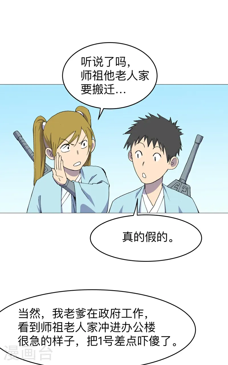 第315话 瘟神来信8