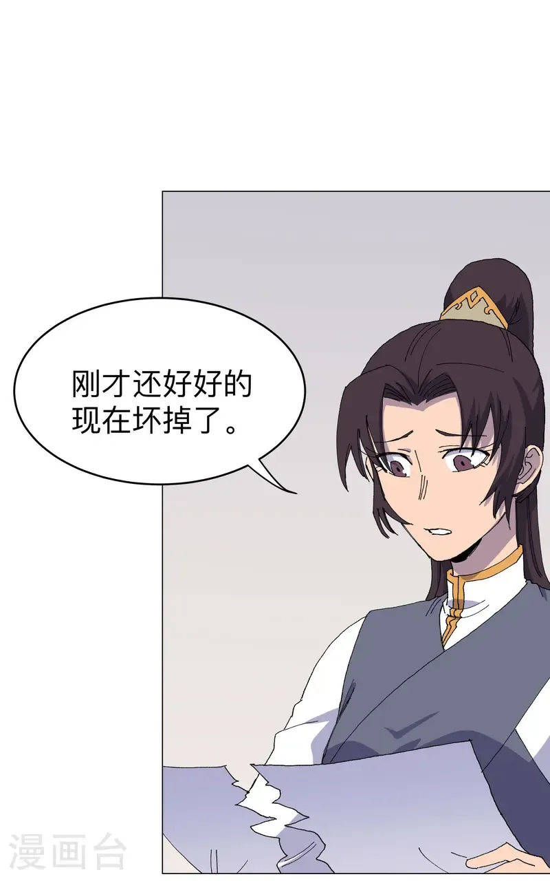 第311话 老熟人13