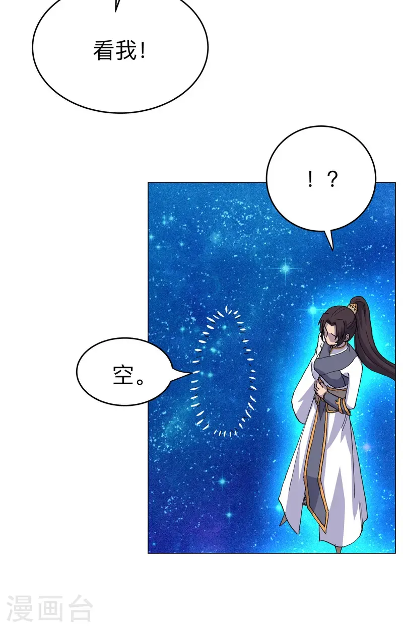 第309话 捡了个人20