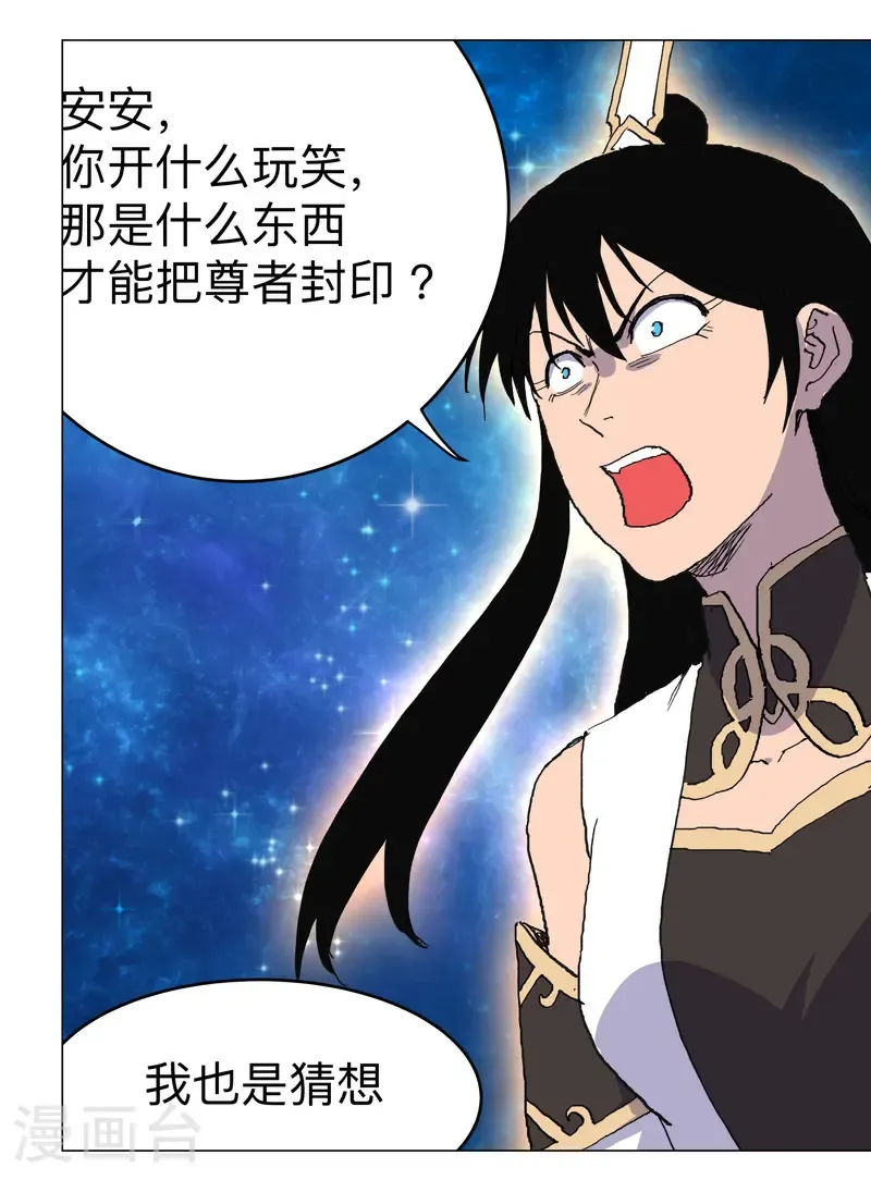 第309话 捡了个人39
