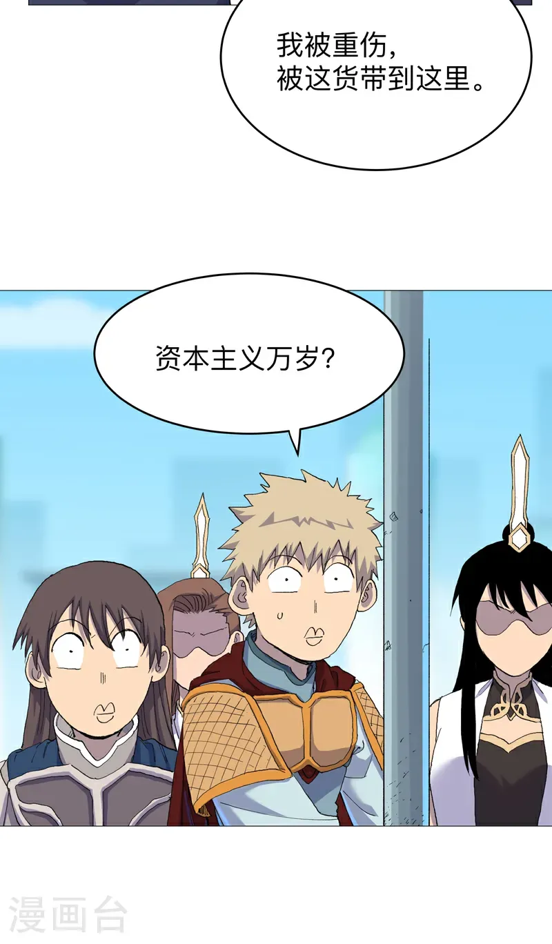 第313话 熟人19