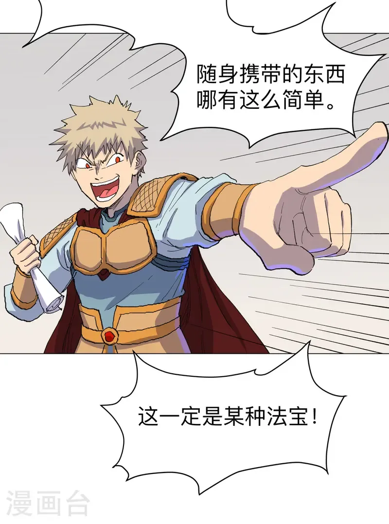 第310话 封印解除！3