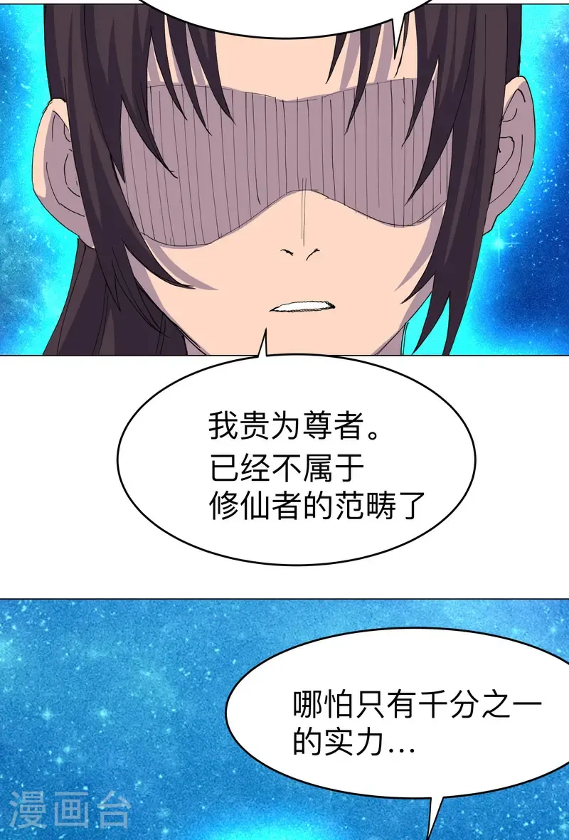 第309话 捡了个人24