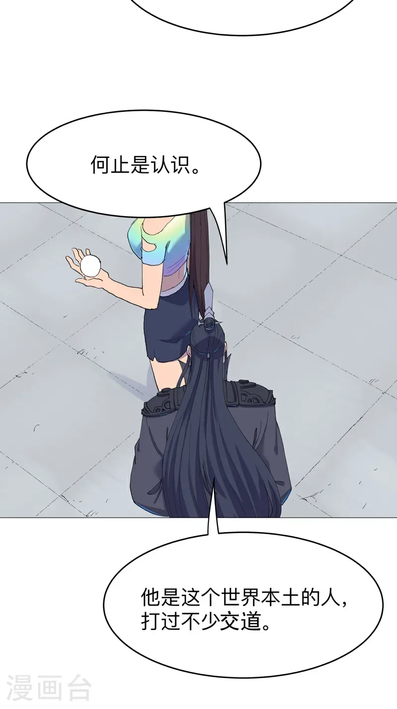 第313话 熟人9