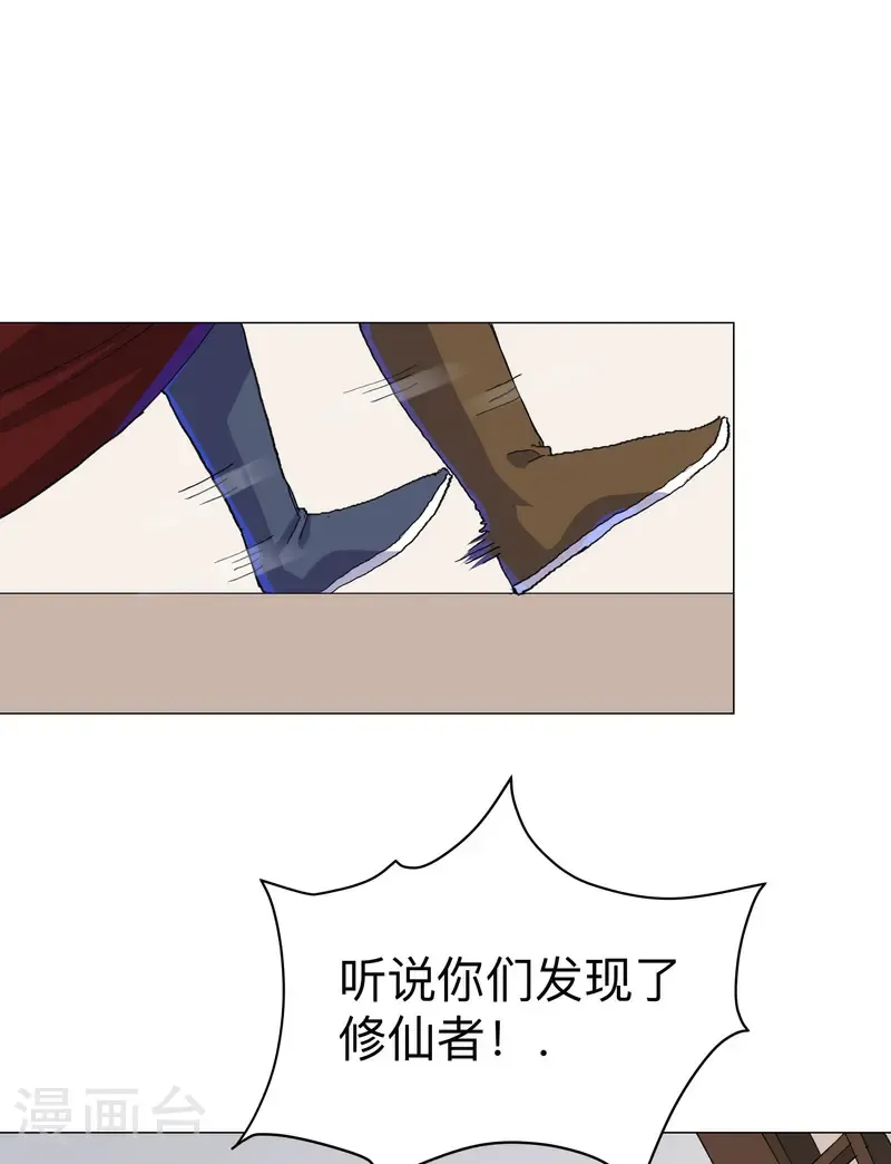 第309话 捡了个人42