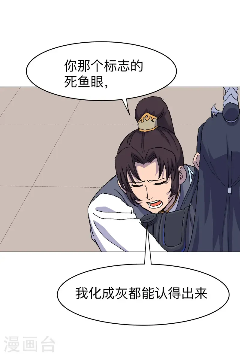 第311话 老熟人6