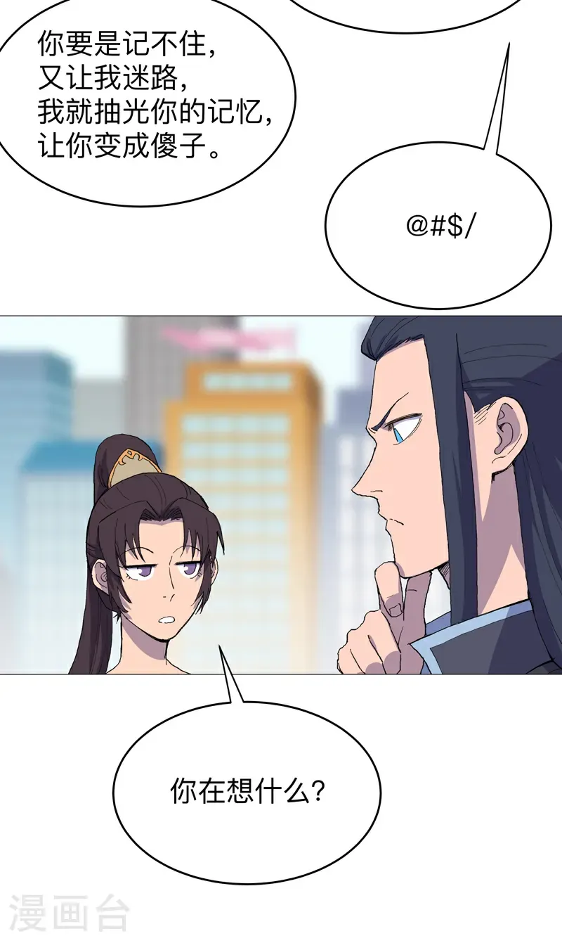 第314话 苦茶被骗22