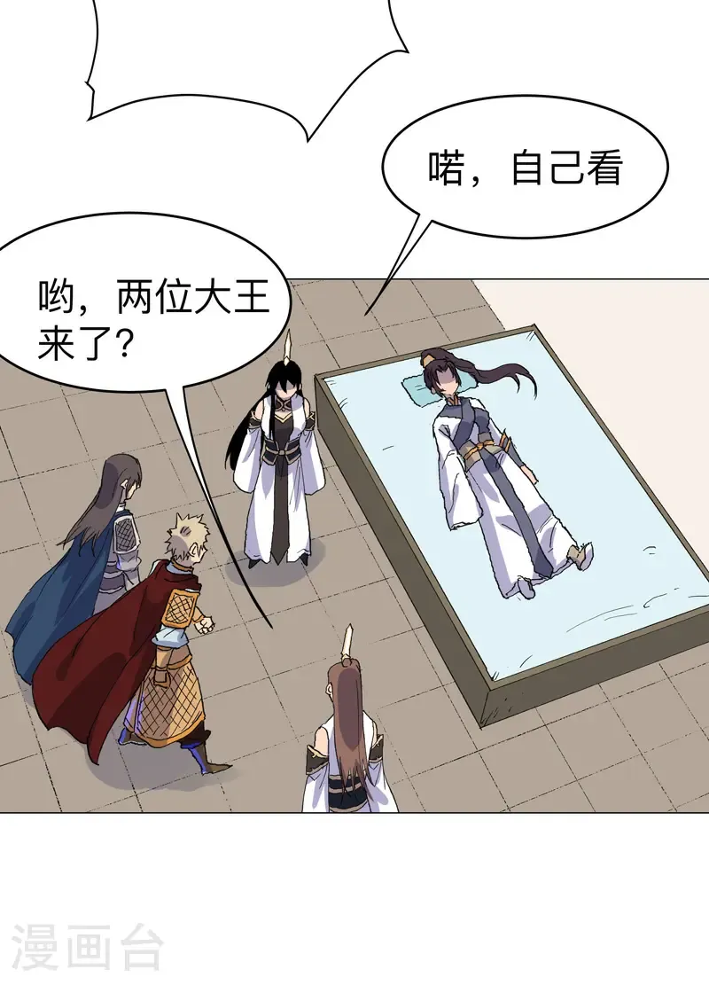 第309话 捡了个人44